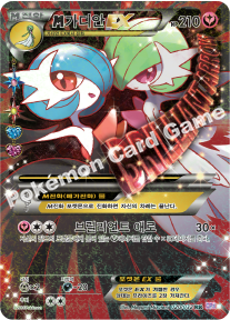 M Gardevoir EX 020 — PokeKyun Collection (Korean Pokémon TCG card)