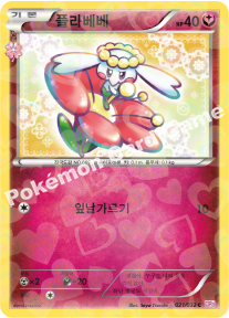 Flab�b� 021 — PokeKyun Collection (Korean Pokémon TCG card)