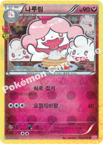 Slurpuff 024 — PokeKyun Collection (Korean Pokémon TCG card)