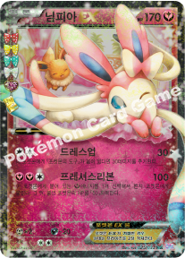 Sylveon  EX 025 — PokeKyun Collection (Korean Pokémon TCG card)