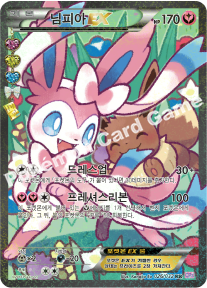 Sylveon EX 026 — PokeKyun Collection (Korean Pokémon TCG card)