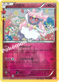 Diancie 027 — PokeKyun Collection (Korean Pokémon TCG card)