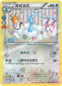 Altaria 029 — PokeKyun Collection (Korean Pokémon TCG card)