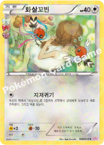 Fletchling 030 — PokeKyun Collection (Korean Pokémon TCG card)