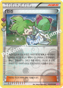 Wally 032 — PokeKyun Collection (Korean Pokémon TCG card)