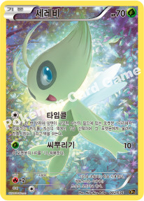 Celebi 002 — Mythical & Legendary Dream Shine Collection (Korean Pokémon TCG card)