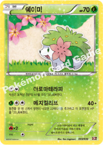 Shaymin 003 — Mythical & Legendary Dream Shine Collection (Korean Pokémon TCG card)