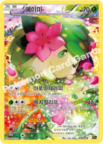 Shaymin 004 — Mythical & Legendary Dream Shine Collection (Korean Pokémon TCG card)