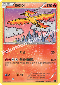 Moltres 005 — Mythical & Legendary Dream Shine Collection (Korean Pokémon TCG card)