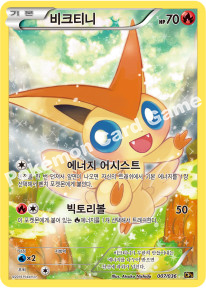Victini 007 — Mythical & Legendary Dream Shine Collection (Korean Pokémon TCG card)
