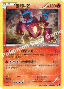 Volcanion 008 — Mythical & Legendary Dream Shine Collection (Korean Pokémon TCG card)