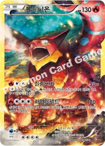 Volcanion 009 — Mythical & Legendary Dream Shine Collection (Korean Pokémon TCG card)