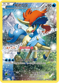 Keldeo 014 — Mythical & Legendary Dream Shine Collection (Korean Pokémon TCG card)