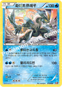 White Kyurem 015 — Mythical & Legendary Dream Shine Collection (Korean Pokémon TCG card)