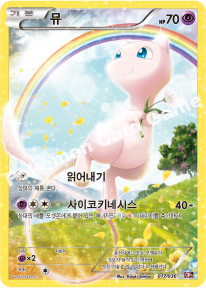 Mew 017 — Mythical & Legendary Dream Shine Collection (Korean Pokémon TCG card)