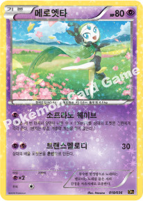 Meloetta 018 — Mythical & Legendary Dream Shine Collection (Korean Pokémon TCG card)
