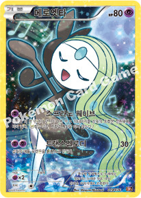 Meloetta 019 — Mythical & Legendary Dream Shine Collection (Korean Pokémon TCG card)