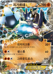 Zygarde-EX 022 — Mythical & Legendary Dream Shine Collection (Korean Pokémon TCG card)
