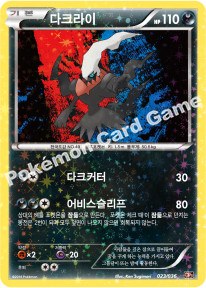 Darkrai 023 — Mythical & Legendary Dream Shine Collection (Korean Pokémon TCG card)