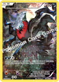 Darkrai 024 — Mythical & Legendary Dream Shine Collection (Korean Pokémon TCG card)