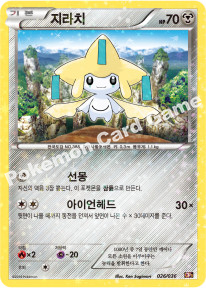 Jirachi 026 — Mythical & Legendary Dream Shine Collection (Korean Pokémon TCG card)