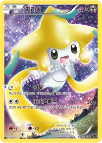 Jirachi 027 — Mythical & Legendary Dream Shine Collection (Korean Pokémon TCG card)