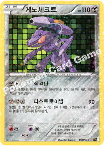 Genesect 028 — Mythical & Legendary Dream Shine Collection (Korean Pokémon TCG card)