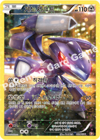 Genesect 029 — Mythical & Legendary Dream Shine Collection (Korean Pokémon TCG card)