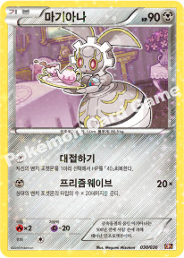 Magearna 030 — Mythical & Legendary Dream Shine Collection (Korean Pokémon TCG card)