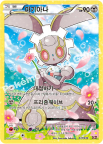 Magearna 031 — Mythical & Legendary Dream Shine Collection (Korean Pokémon TCG card)