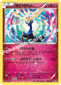 Xerneas 032 — Mythical & Legendary Dream Shine Collection (Korean Pokémon TCG card)