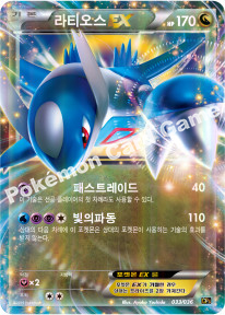 Latios-EX 033 — Mythical & Legendary Dream Shine Collection (Korean Pokémon TCG card)