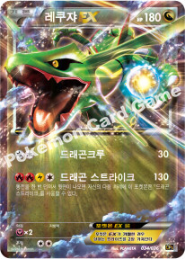 Rayquaza-EX 034 — Mythical & Legendary Dream Shine Collection (Korean Pokémon TCG card)