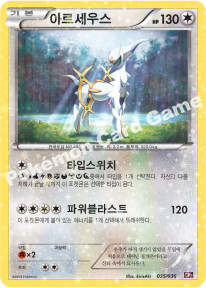 Arceus 035 — Mythical & Legendary Dream Shine Collection (Korean Pokémon TCG card)