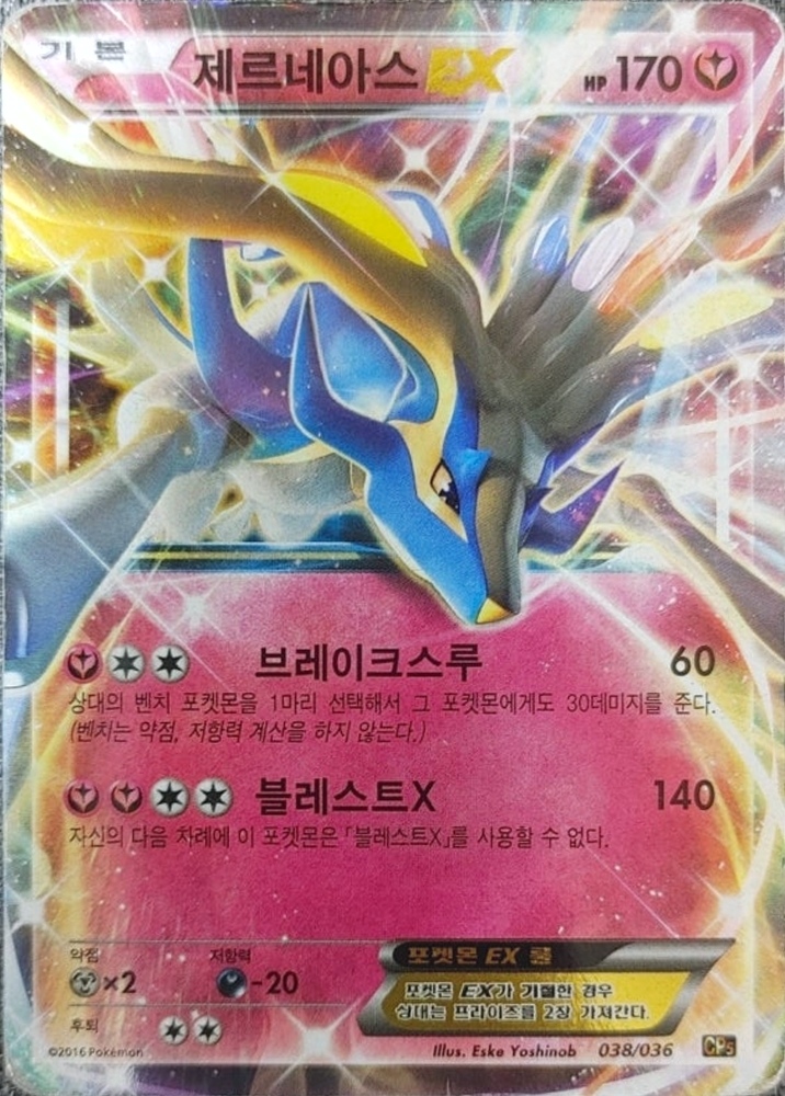 Xerneas-EX 038/036 — Mythical & Legendary Dream Shine Collection (Korean Pokémon TCG card)