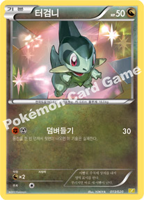 Axew 013 — Dragon Selection (Korean Pokémon TCG card)