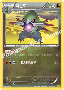 Fraxure 014 — Dragon Selection (Korean Pokémon TCG card)