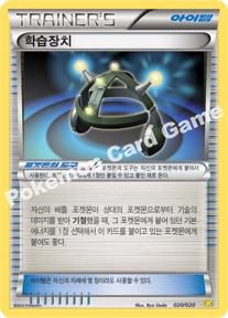 Exp. Share 020 — Dragon Selection (Korean Pokémon TCG card)