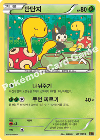 EX Battle Boost expansion