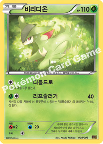 Virizion 008 — EX Battle Boost (Korean Pokémon TCG card)