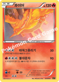Moltres 014 — EX Battle Boost (Korean Pokémon TCG card)