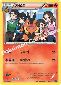 Pignite 018 — EX Battle Boost (Korean Pokémon TCG card)
