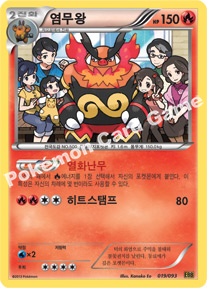 Emboar 019 — EX Battle Boost (Korean Pokémon TCG card)