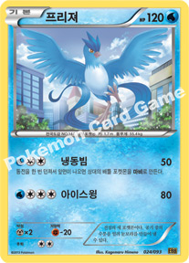 Articuno 024 — EX Battle Boost (Korean Pokémon TCG card)