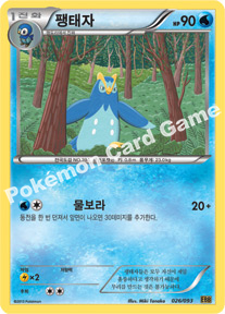 Prinplup 026 — EX Battle Boost (Korean Pokémon TCG card)