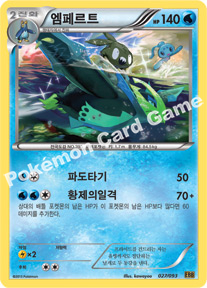 Empoleon 027 — EX Battle Boost (Korean Pokémon TCG card)