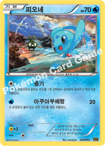 Phione 028 — EX Battle Boost (Korean Pokémon TCG card)