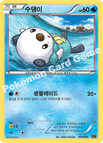 Oshawott 029 — EX Battle Boost (Korean Pokémon TCG card)