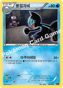 Dewott 030 — EX Battle Boost (Korean Pokémon TCG card)