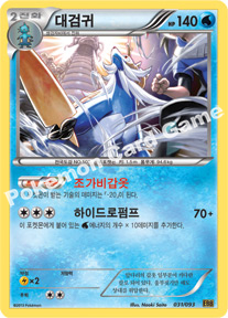 Samurott 031 — EX Battle Boost (Korean Pokémon TCG card)